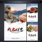 金融财富
