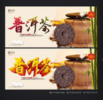 普洱