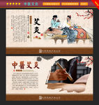 艾灸