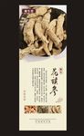 花旗参