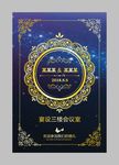 婚礼迎宾牌