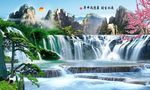 山水风景