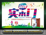 实木门
