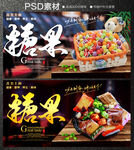 糖果