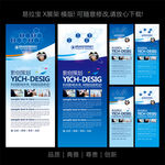 公司易拉宝