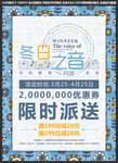 冬日之音海报设计