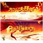 大拜年