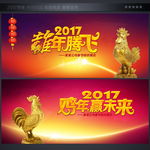 新年晚会背景
