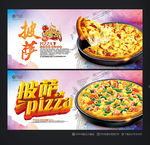 披萨