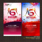 6周年盛典