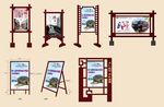 古镇展板