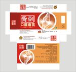 包装盒设计图