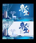 地产海报