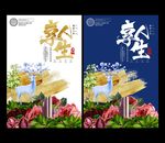 地产海报