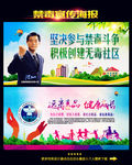 禁毒