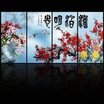 梅兰竹菊