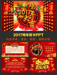 2017鸡年春节贺卡明信片视频