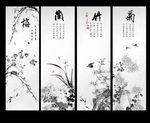 梅兰竹菊