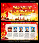 廉政文化