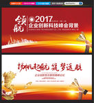 红色展板背景企业活动背景