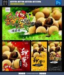 桂圆干