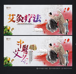 艾灸