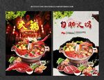 火锅