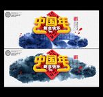 新年海报