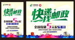 中国邮政 快递包裹 户外广告