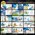 英语培训学校画册