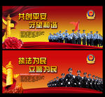 警营文化