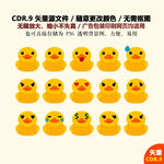 手绘鸭子卡通小黄鸭矢量图