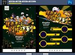 万圣节宣传单