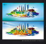 上海