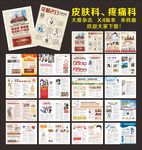 皮肤疼痛杂志
