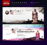 中国风海报