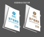 办公司指示牌 办公司门牌