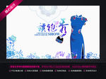 旗袍