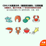手绘海鲜海产品矢量图