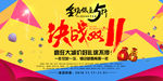决战双十一