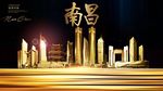 南昌