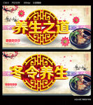 养生之道