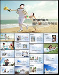 婚庆公司介绍展示PPT 公司推