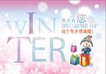 冬季吊旗素材 雪人素材吊旗 礼