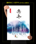24节气