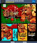 水煮肉片