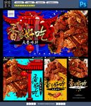 夫妻肺片