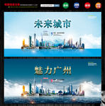 广州