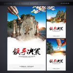 中国风企业文化