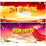 春节晚会